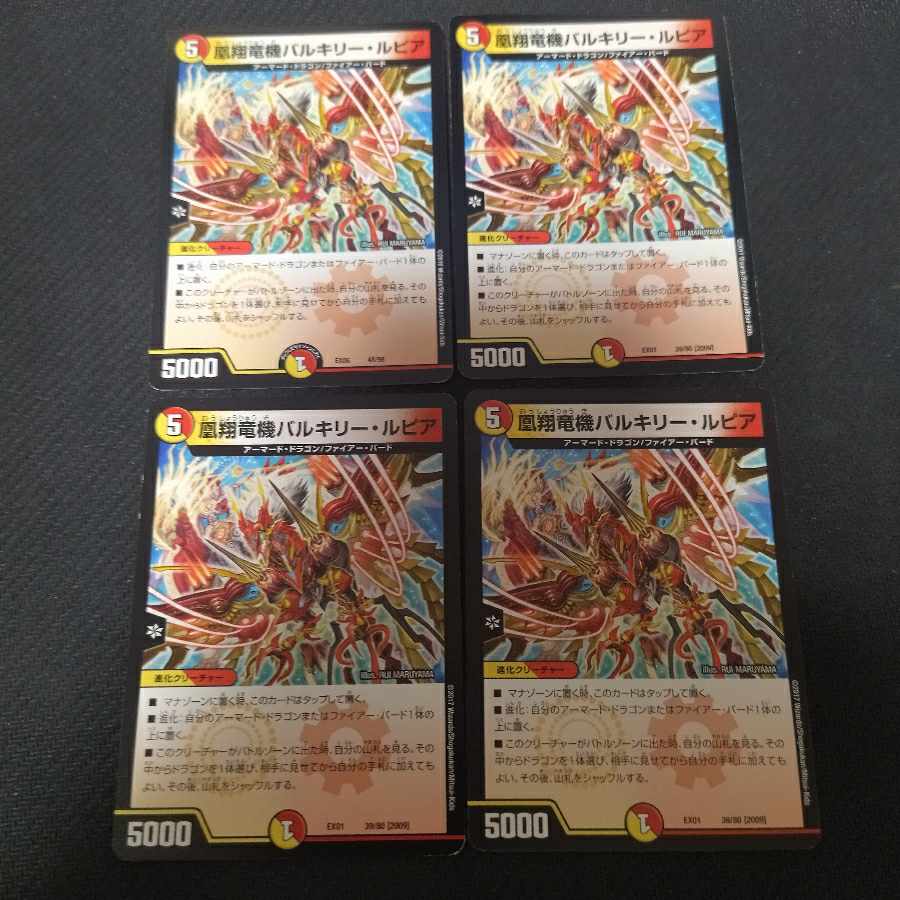 4 Valkyrie Lupia, Phoenix Sho Ryu Ki
