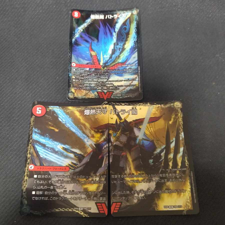 Bakugen Batrai Blade|Bakugen Tenshi Batrai Kaku|Bakugen DX Batrai Bujin VIC 3-piece set edition