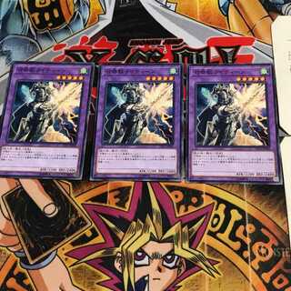 Invoked Raidjin LVP1 8 Normal Set of 3 Tera