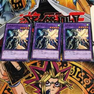 Invoked Raidjin LVP1 9 Normal Set of 3 Tera