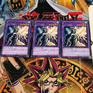 Invoked Raidjin LVP1 10 Normal Set of 3 Tera