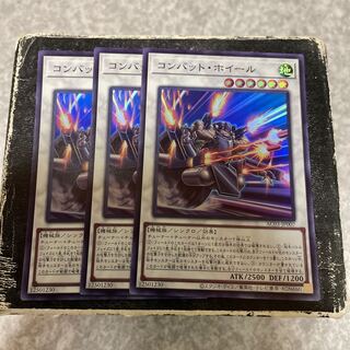 コンバット・ホイール スーパーレア JP007  3枚