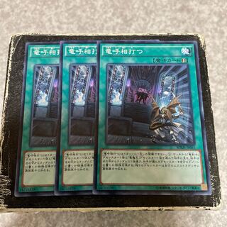 Draco Face-Off Normal JP061 3 sheets