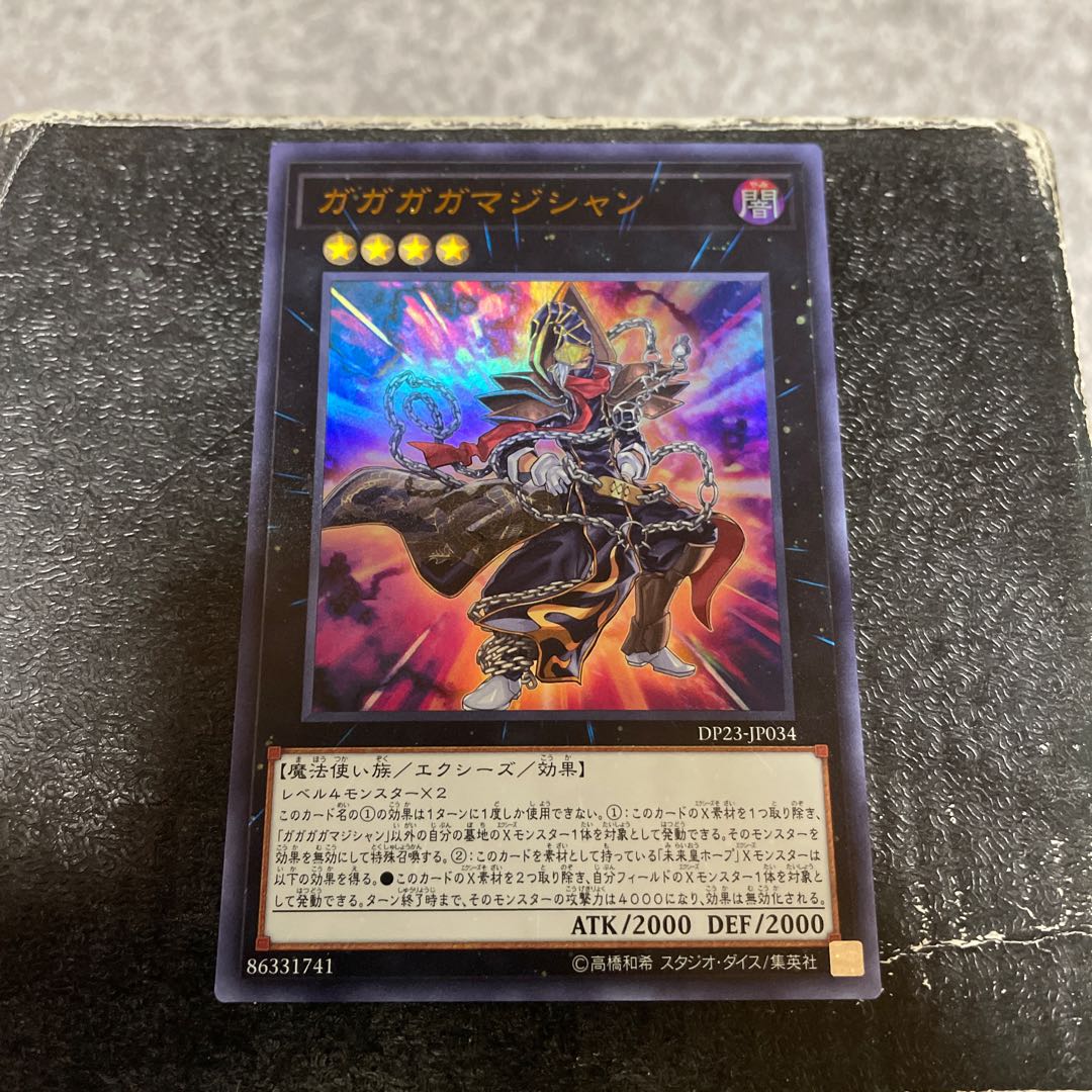 Gagaga Magician Ultra Rare JP034