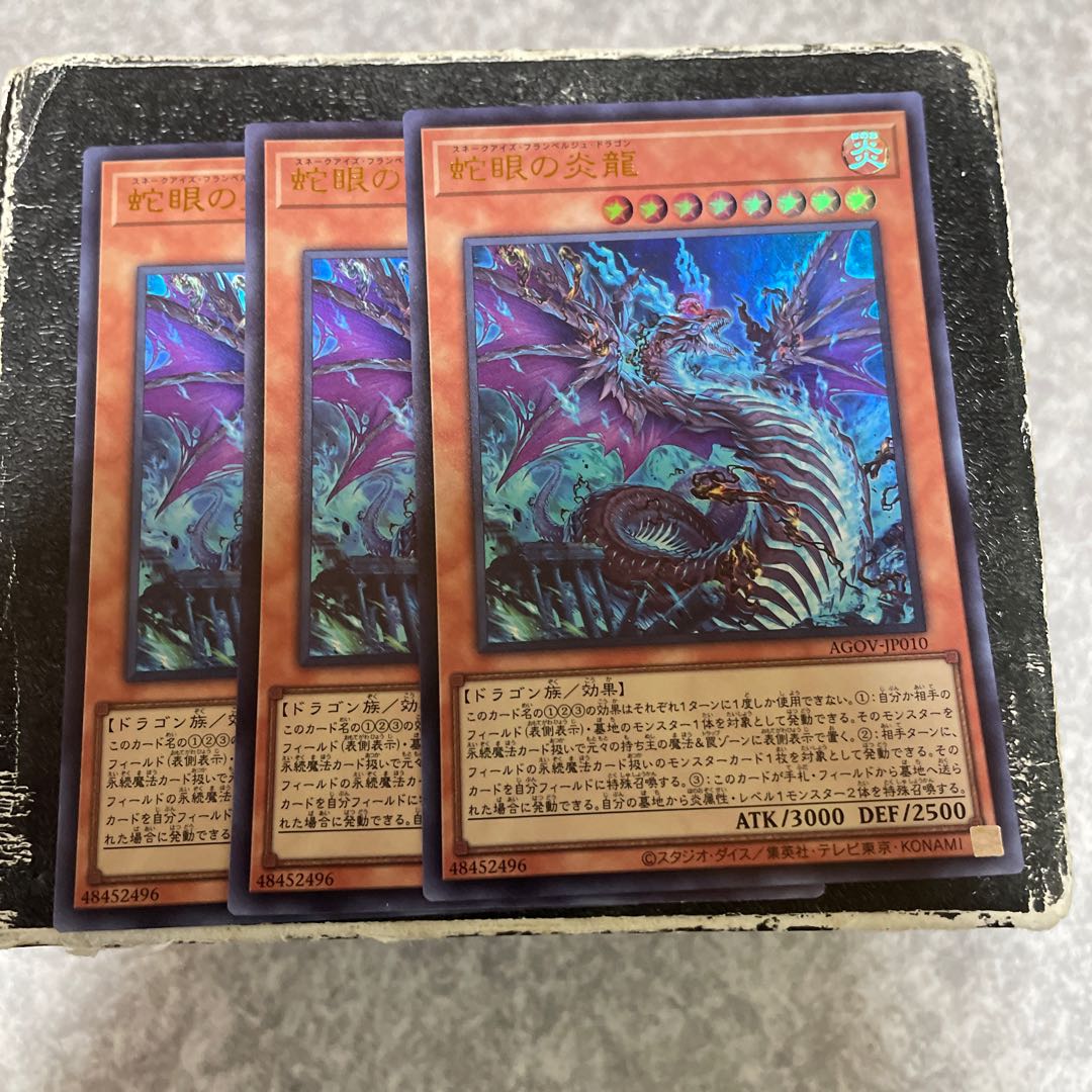 Snake-Eyed Magna Drago Ultra Rare JP010 3 copies