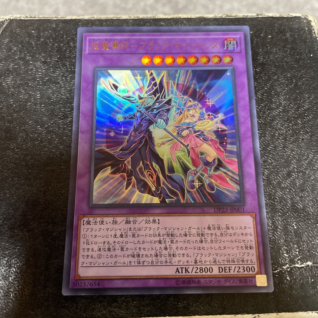 Psychic Magicians - Dark Magicians Ultra Rare JP001