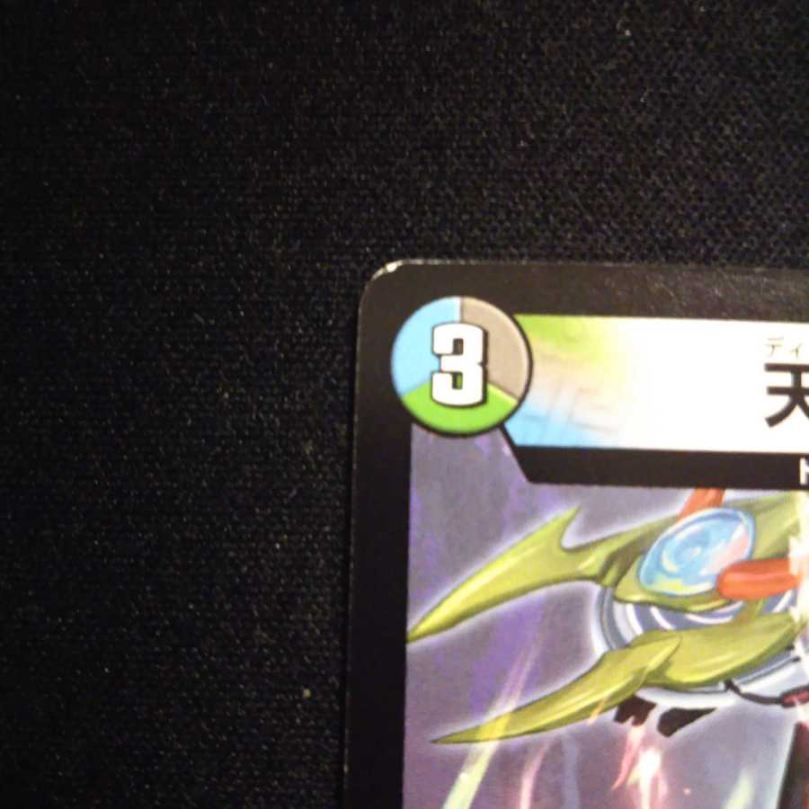 天災デドダム 4枚セット