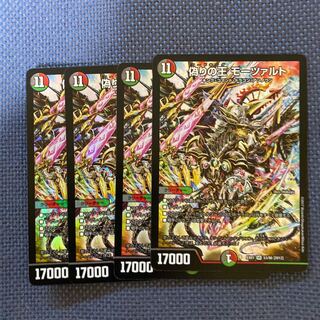 偽りの王モーツァルト　4枚