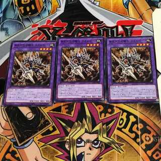 新生代化石騎士 スカルポーン CP20 7 ノーマル 3枚セット てら