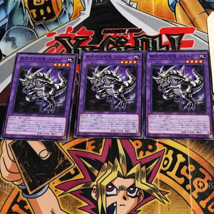 新生代化石竜 スカルガー CP20 2 ノーマル 3枚セット てら