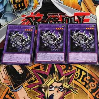 新生代化石竜 スカルガー CP20 2 ノーマル 3枚セット てら