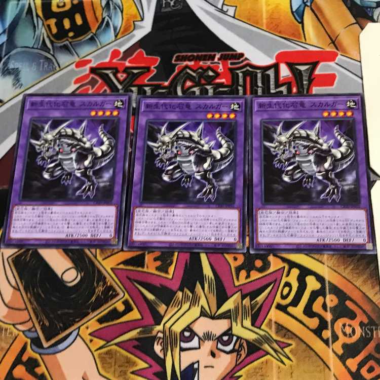 新生代化石竜 スカルガー CP20 5 ノーマル 3枚セット てら