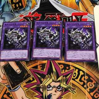 新生代化石竜 スカルガー CP20 6 ノーマル 3枚セット てら