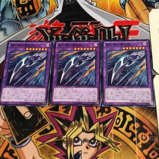 Red-Eyes Black Dragon Sword CPD1 4 Normal Set of 3 Tera