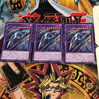 Red-Eyes Black Dragon Sword CPD1 5 Normal Set of 3 Tera