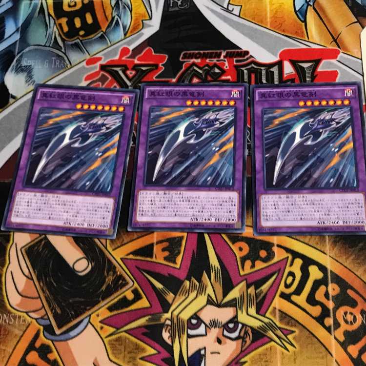 Red-Eyes Black Dragon Sword CPD1 6 Normal Set of 3 Tera