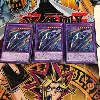 Red-Eyes Black Dragon Sword CPD1 7 Normal Set of 3 Tera