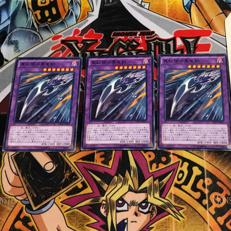 Red-Eyes Black Dragon Sword CPD1 9 Normal Set of 3 Tera
