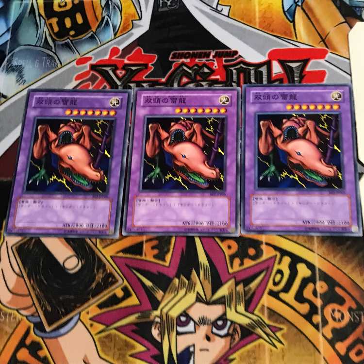 Twin-Headed Thunder Dragon BE2 7 Normal, set of 3 Tera.