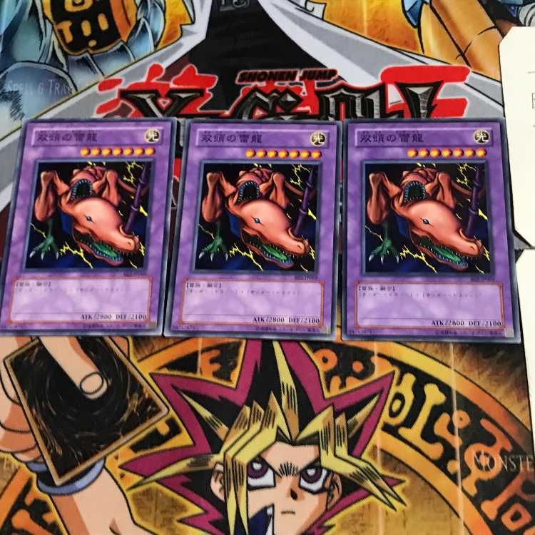 Twin-Headed Thunder Dragon BE2 8 Normal, set of 3 Tera.