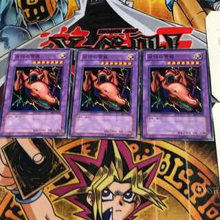 Twin-Headed Thunder Dragon BE2 8 Normal, set of 3 Tera.