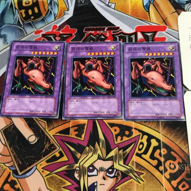 Twin-Headed Thunder Dragon BE2 9 Normal, set of 3 Tera.