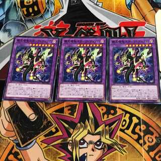 覇王眷竜スターヴ・ヴェノム DP23 5 ノーマル 3枚セット てら