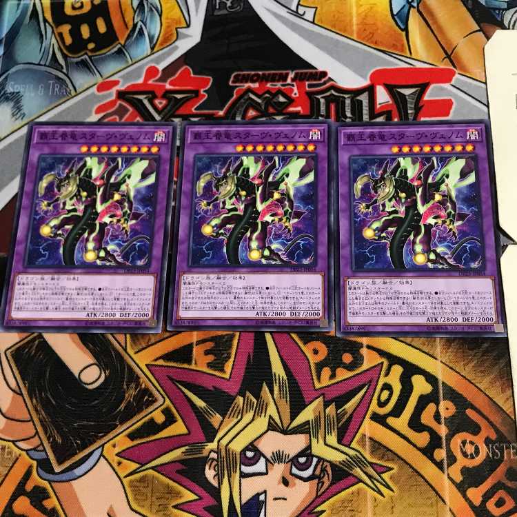 Supreme King Dragon Starving Venom DP23 7 Normal Set of 3 Tera