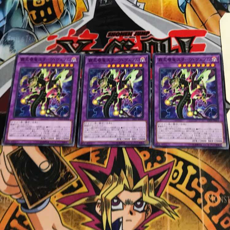 Supreme King Dragon Starving Venom DP23 9 Normal Set of 3 Tera