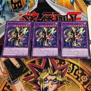 覇王眷竜スターヴ・ヴェノム DP23 9 ノーマル 3枚セット てら