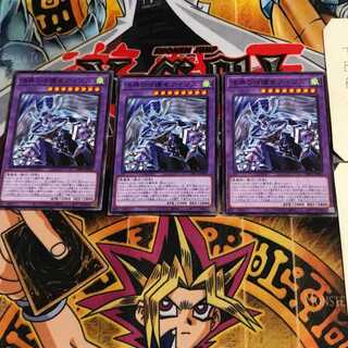 法典の守護者アイワス DBG1 5 ノーマル 3枚セット てら