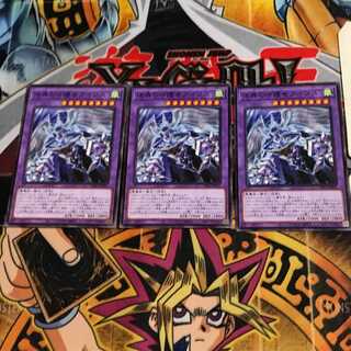 法典の守護者アイワス DBG1 8 ノーマル 3枚セット てら