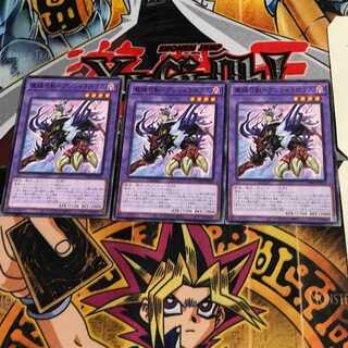 Magic Key Summoner - Anshara Bolas DAMA 10 Normal, set of 3 Tera.