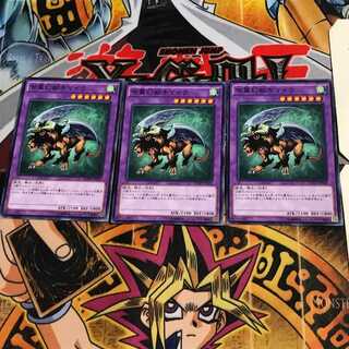 Chimera the Flying Mythical Beast SDMY 1 Normal Set of 3 Tera