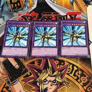 Gaia the Dragon Champion SDMY 4 Normal 3-card set Tera