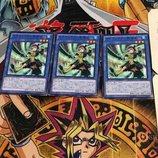 クラウソラスの影霊衣 SPTR 1 ノーマル 3枚セット てら