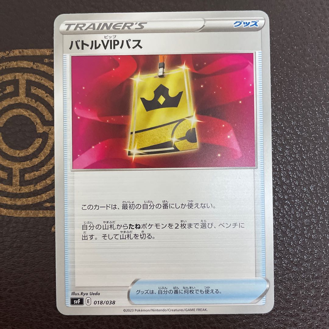 Battle VIP Pass 018/038
