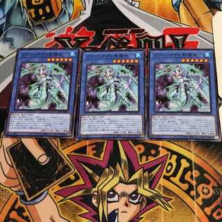 Nekroz of Brionac SLT1 6 Normal Set of 3 Tera