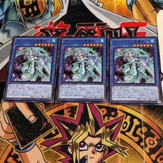 Nekroz of Brionac SLT1 8 Normal Set of 3 Tera