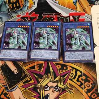 Nekroz of Brionac SLT1 9 Normal Set of 3 Tera