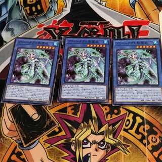 Nekroz of Brionac SLT1 10 Normal Set of 3 Tera.