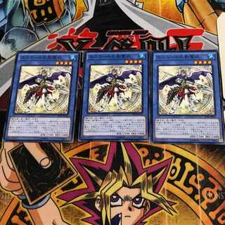 Nekroz of Unicore SPTR 6 Normal, set of 3 Tera.