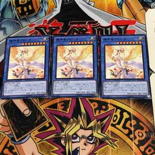 輝神鳥ヴェーヌ 17PR 6 ノーマル 3枚セット てら