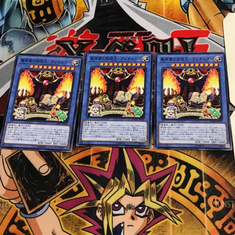 魔神儀の創造主-クリオルター DANE 7 ノーマル 3枚セット てら