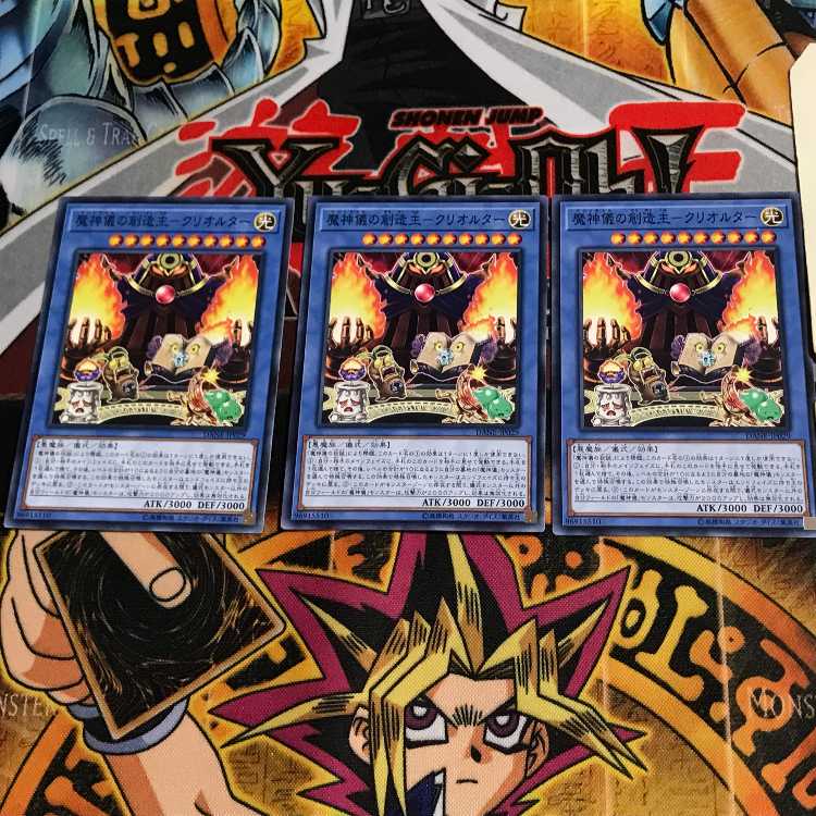 Creator of the Demon Ritual - Ku Riolu Tur DANE 9 Normal Set of 3 Tera