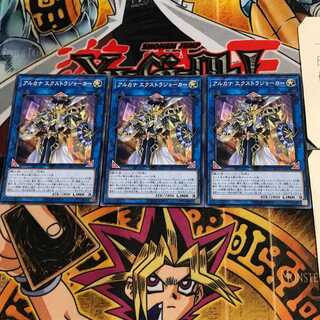 アルカナ エクストラジョーカー WPP2 3 ノーマル 3枚セット てら