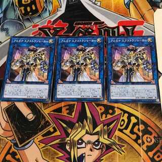 アルカナ エクストラジョーカー WPP2 5 ノーマル 3枚セット てら