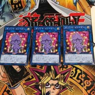 Ojama Emperor 19PP 7 Normal, set of 3 Tera.