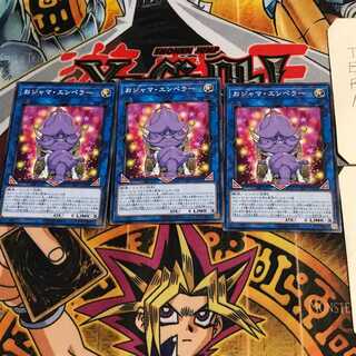 Ojama Emperor 19PP 9 Normal, set of 3 Tera