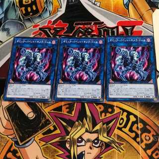 ギミック・パペット-キメラ・ドール 19PP 5 ノーマル 3枚セット てら